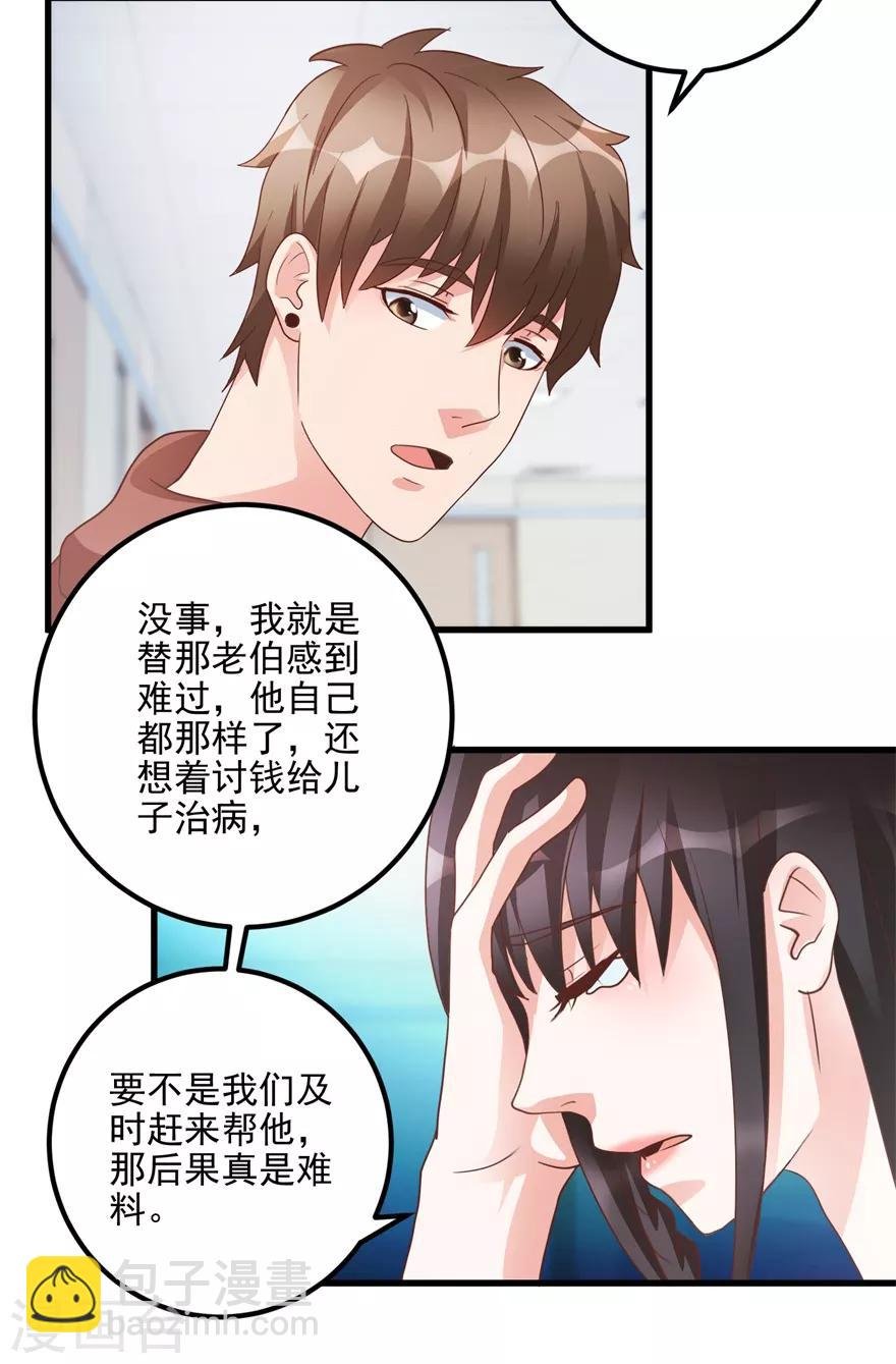 第102话 奄奄一息的老伯