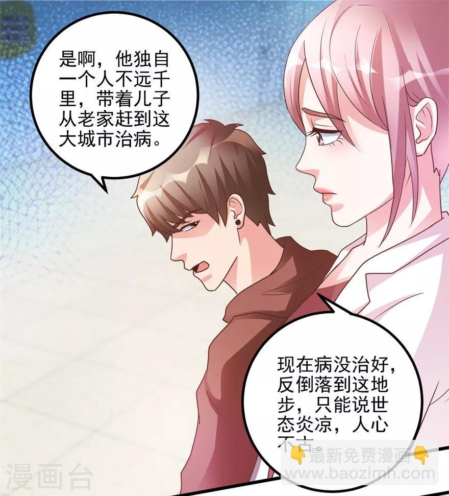 第102话 奄奄一息的老伯