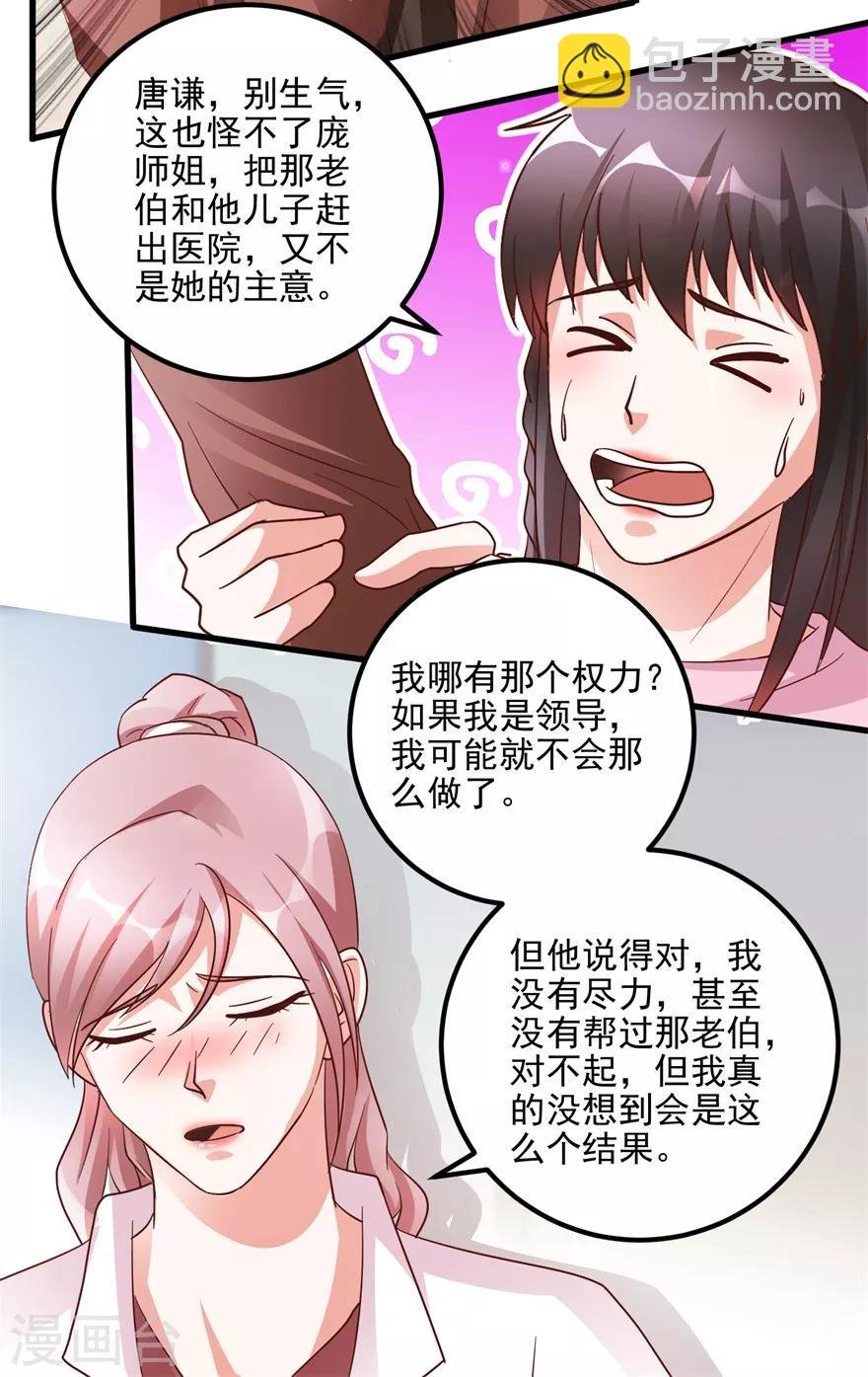 第102话 奄奄一息的老伯
