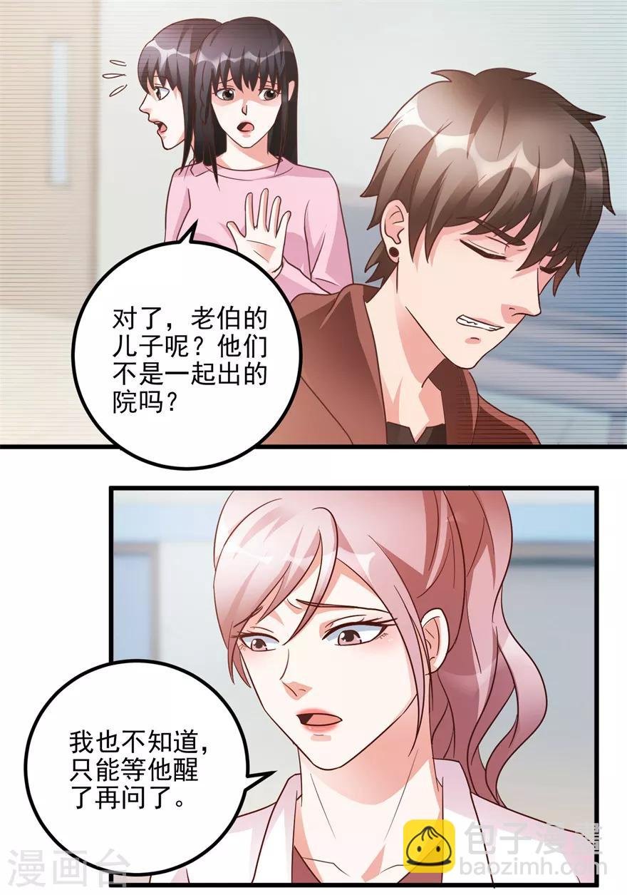 第102话 奄奄一息的老伯