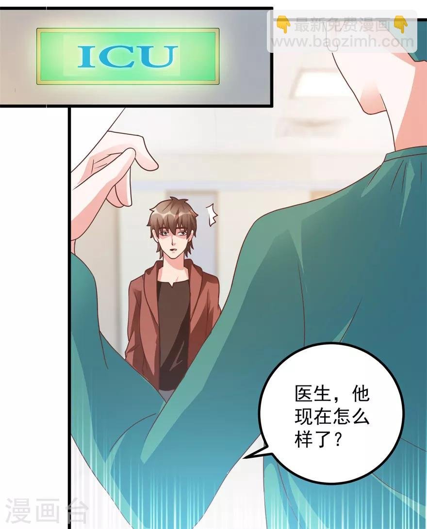 第102话 奄奄一息的老伯