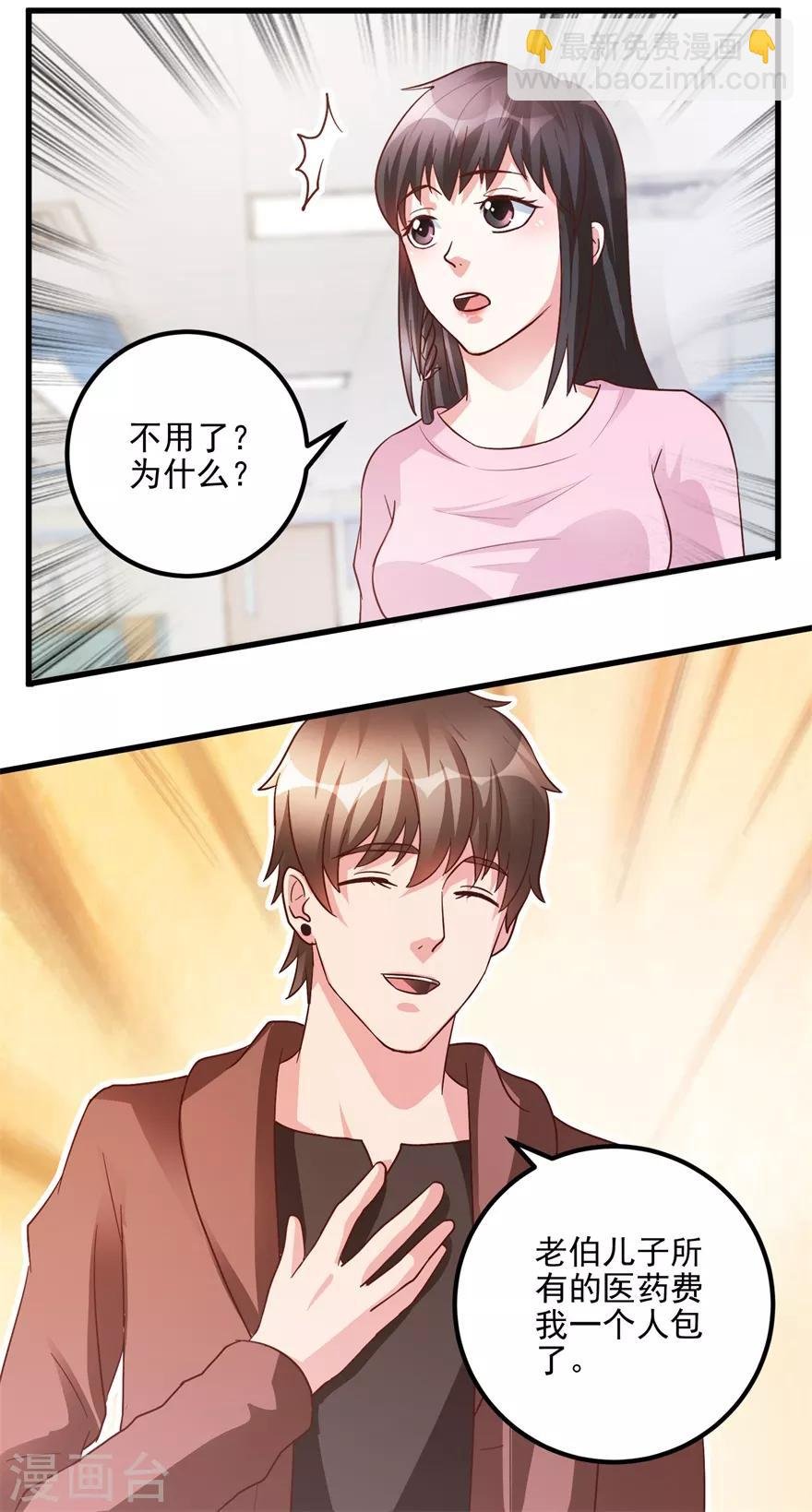第103话 儿子周清国