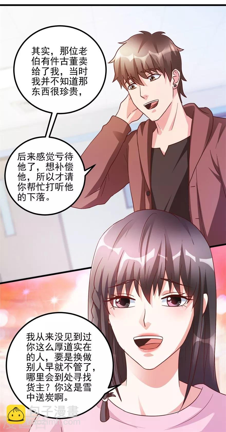第103话 儿子周清国