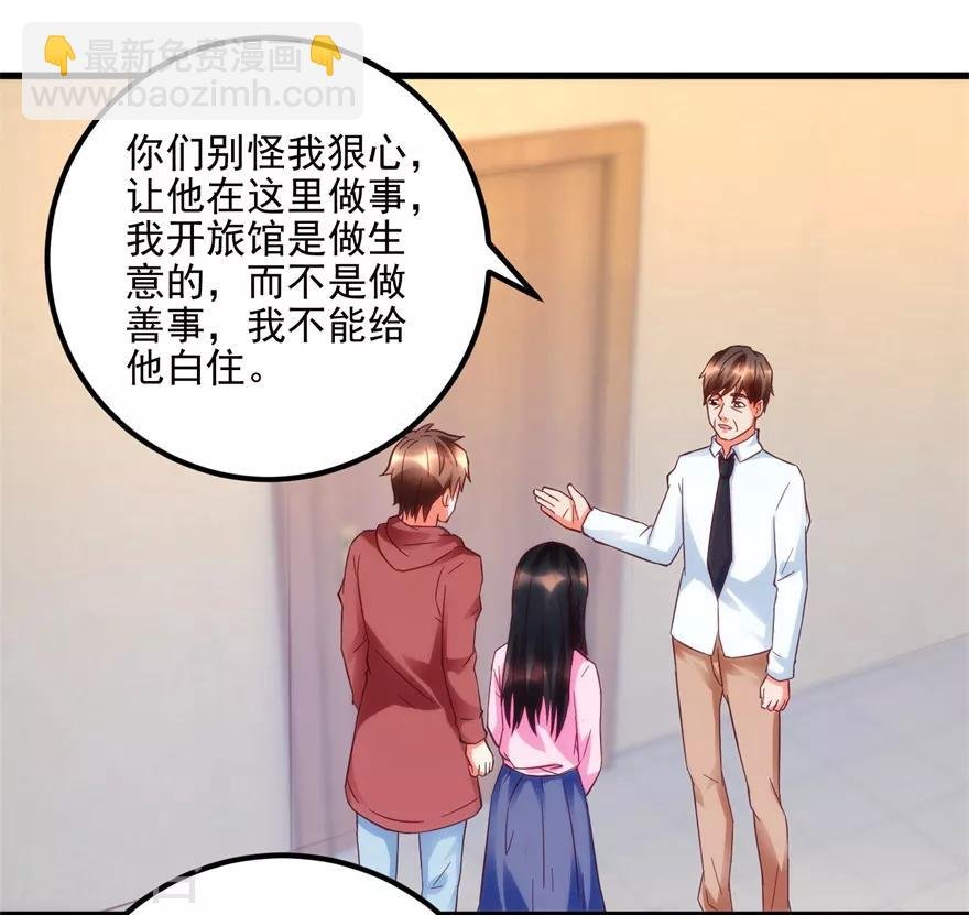 第104话 岩疾