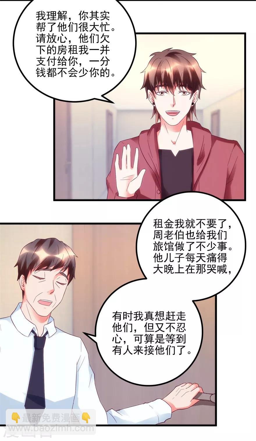 第104话 岩疾