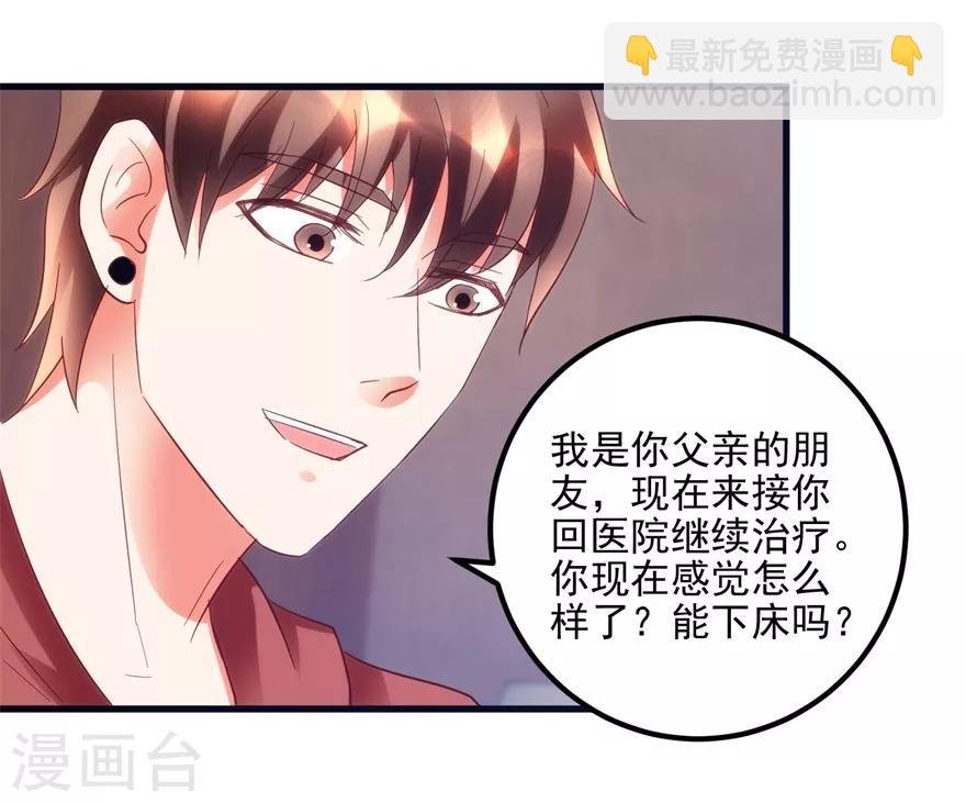 第104话 岩疾