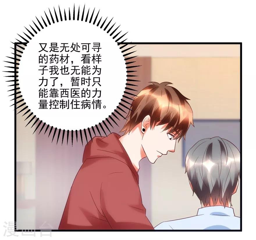 第104话 岩疾