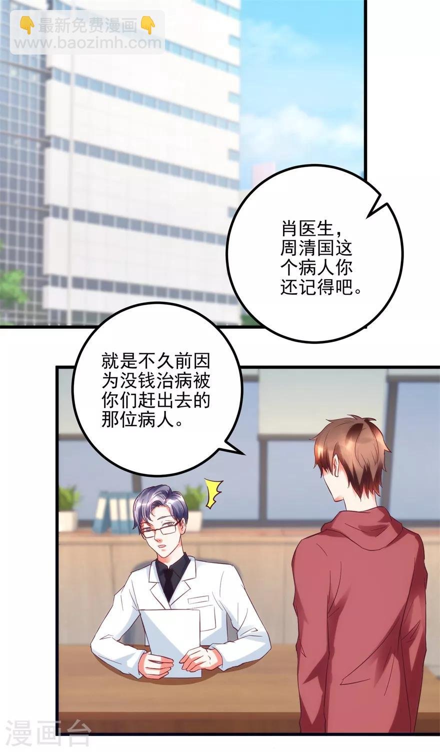 第104话 岩疾