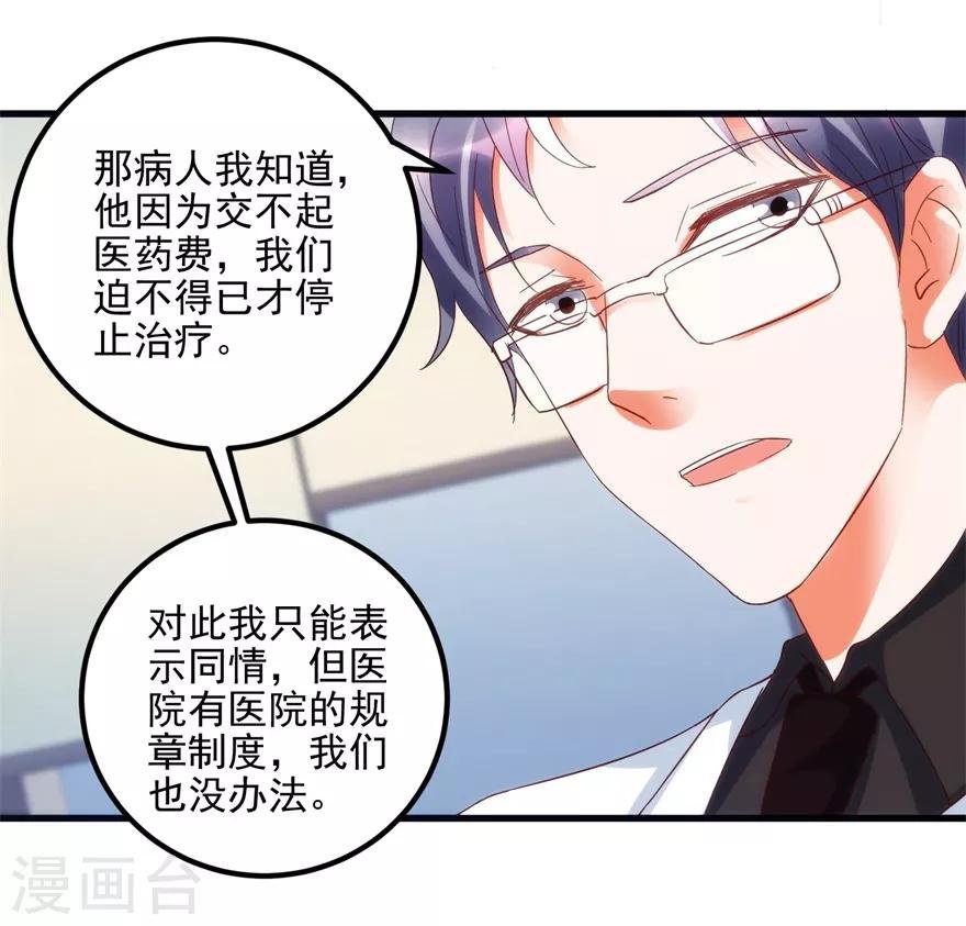 第104话 岩疾