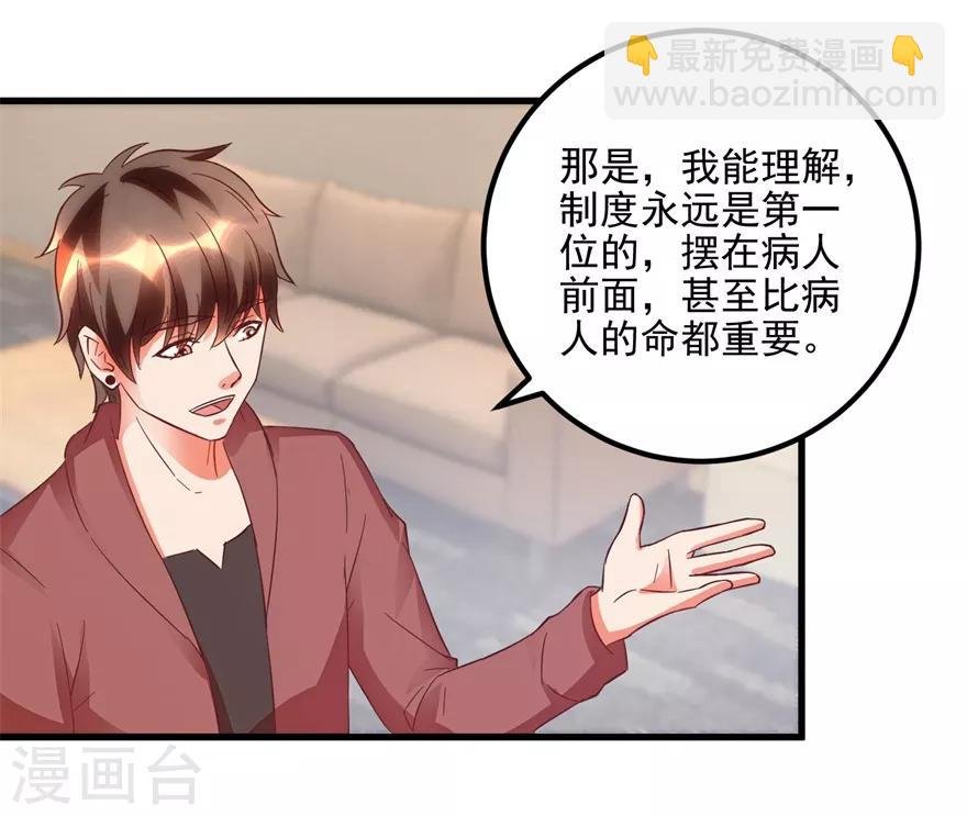 第104话 岩疾