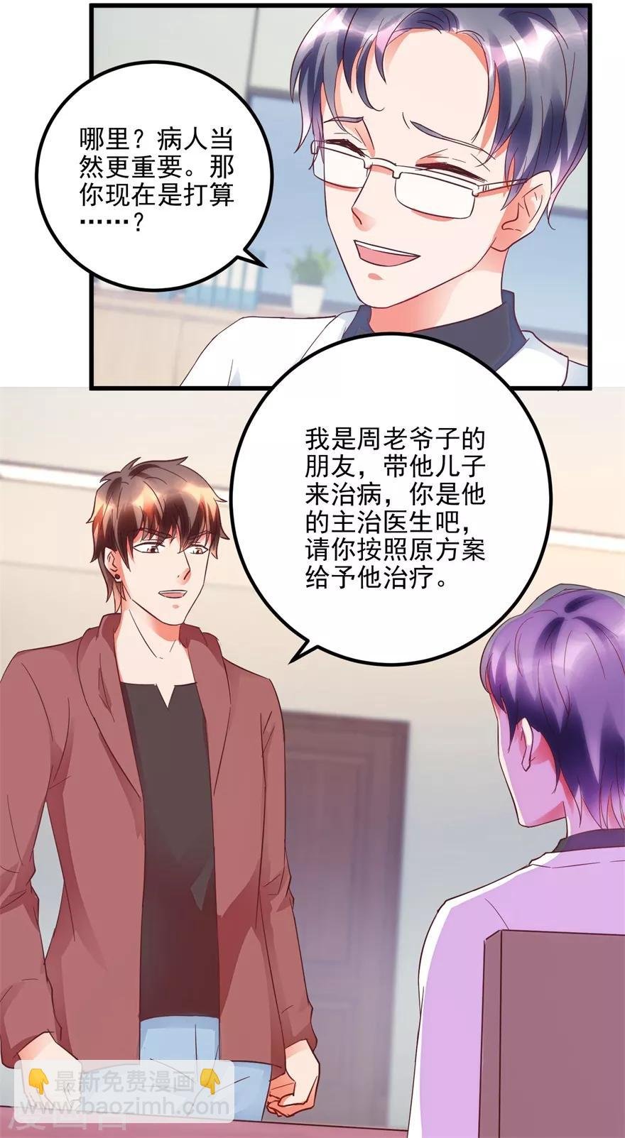 第104话 岩疾