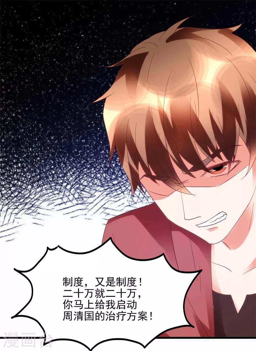 第104话 岩疾