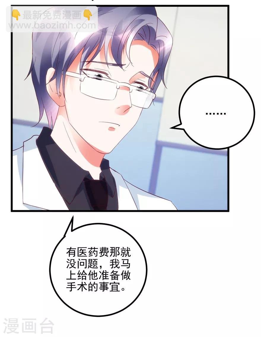 第104话 岩疾