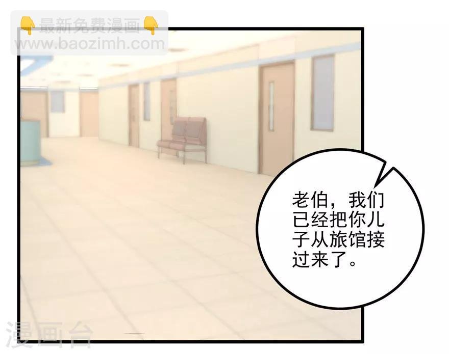 第104话 岩疾