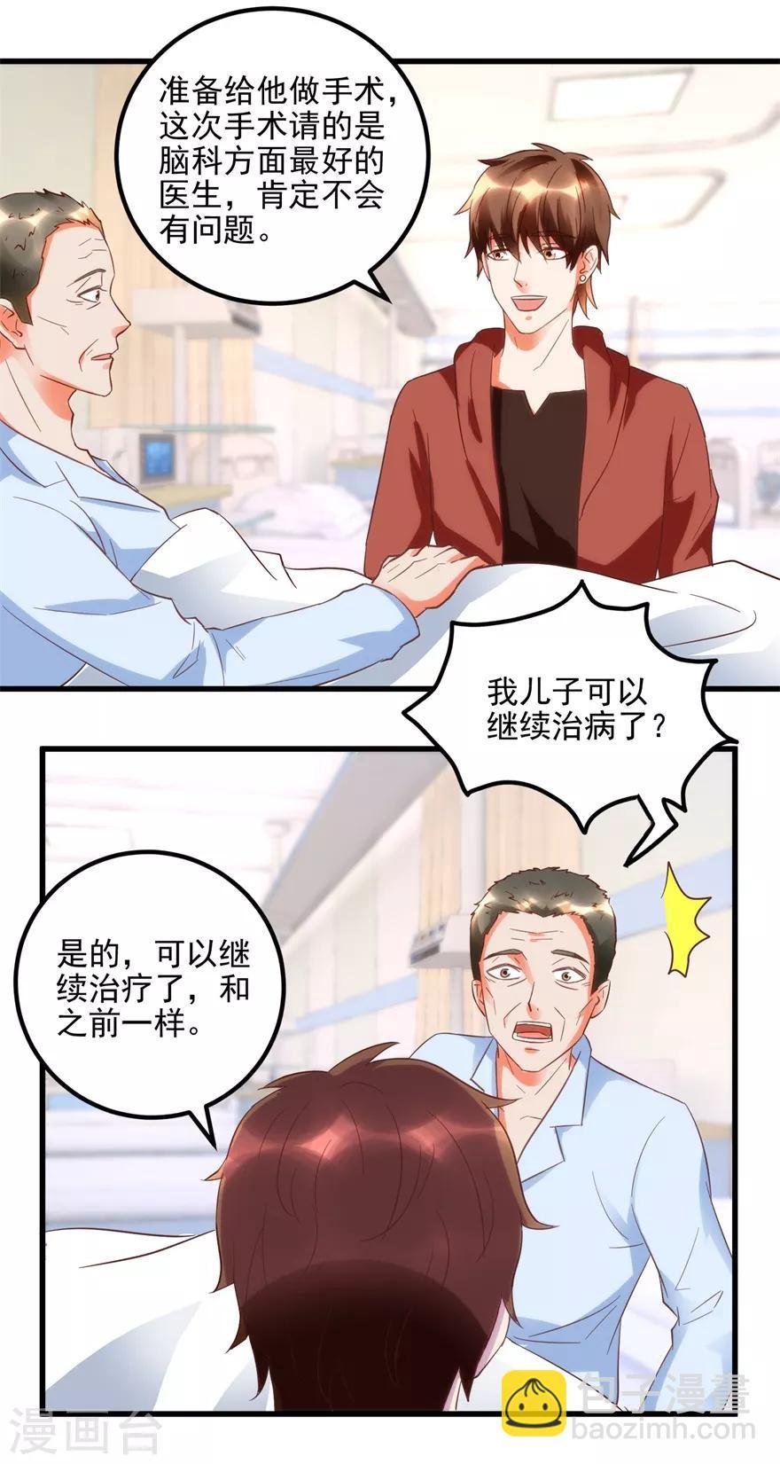 第104话 岩疾