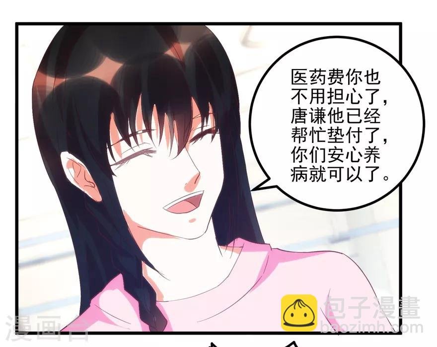 第104话 岩疾