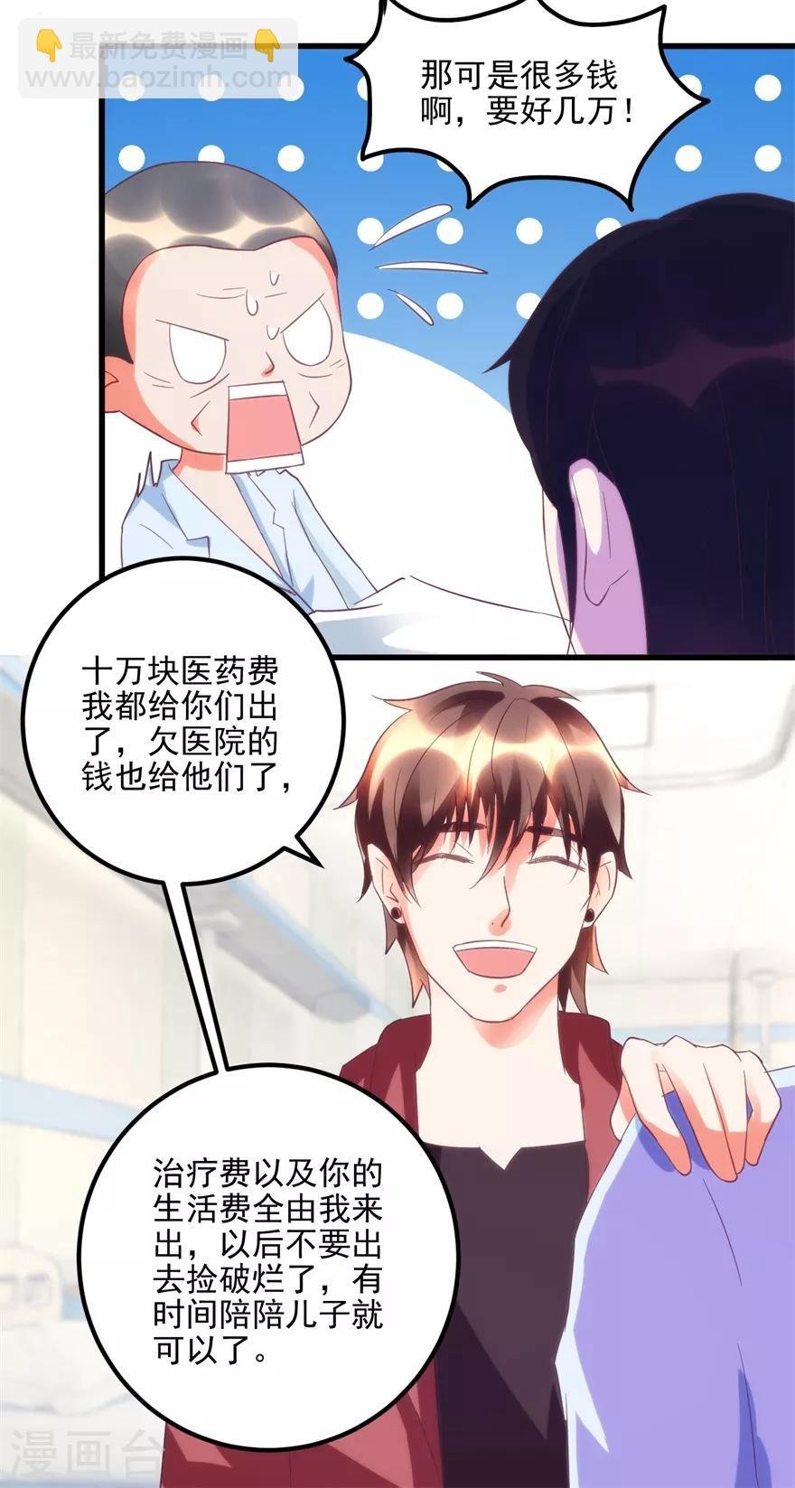 第104话 岩疾