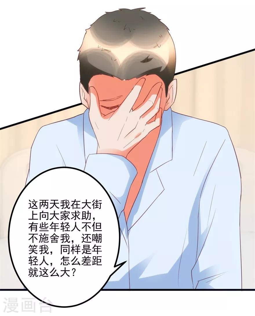 第104话 岩疾