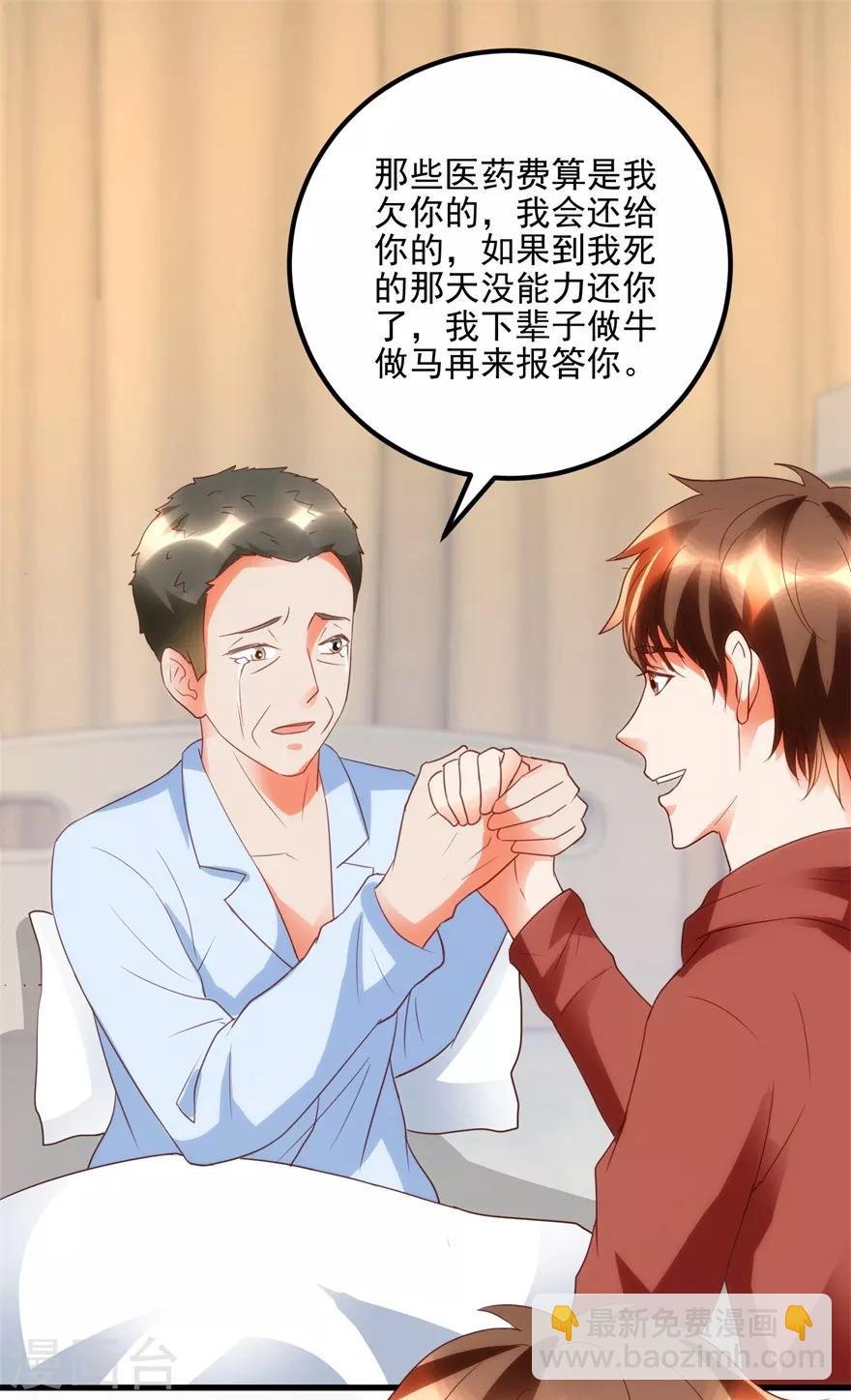 第104话 岩疾