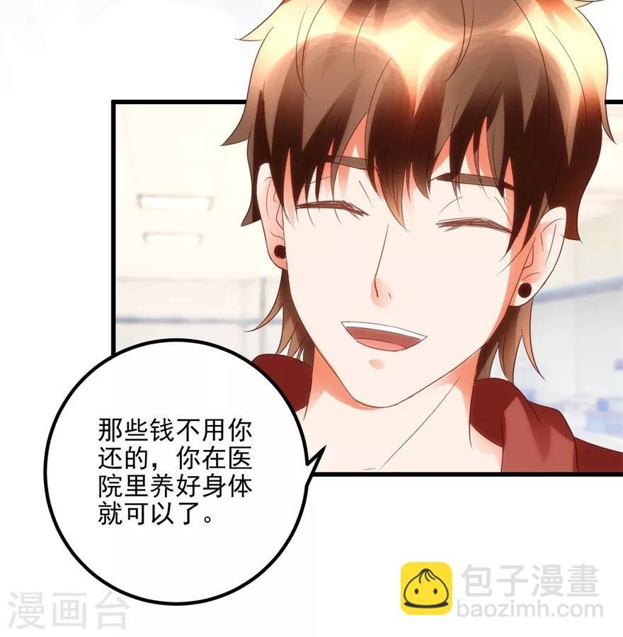 第104话 岩疾