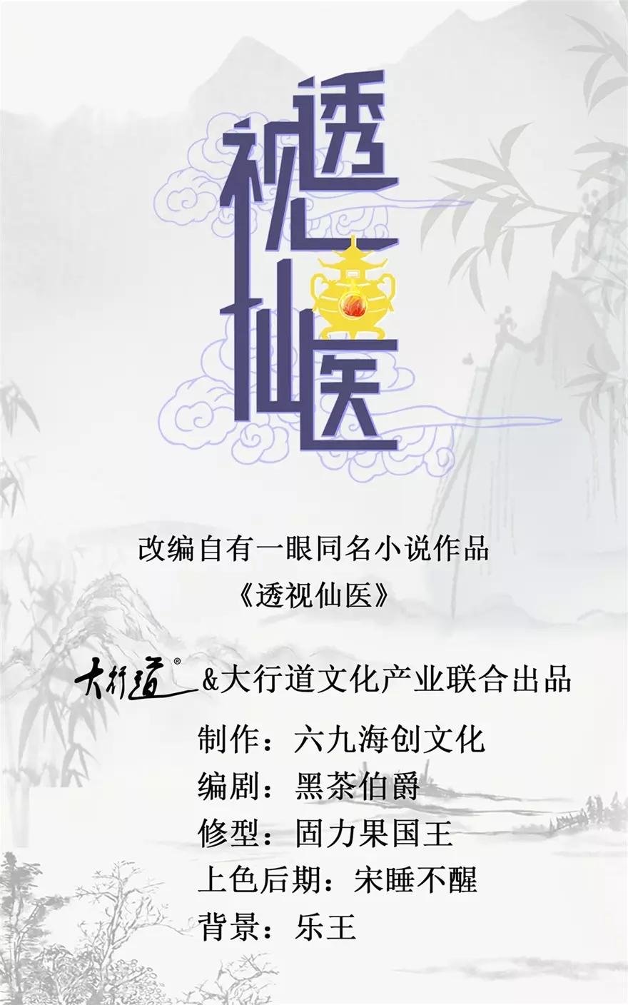 第106话 低仿VS官窑