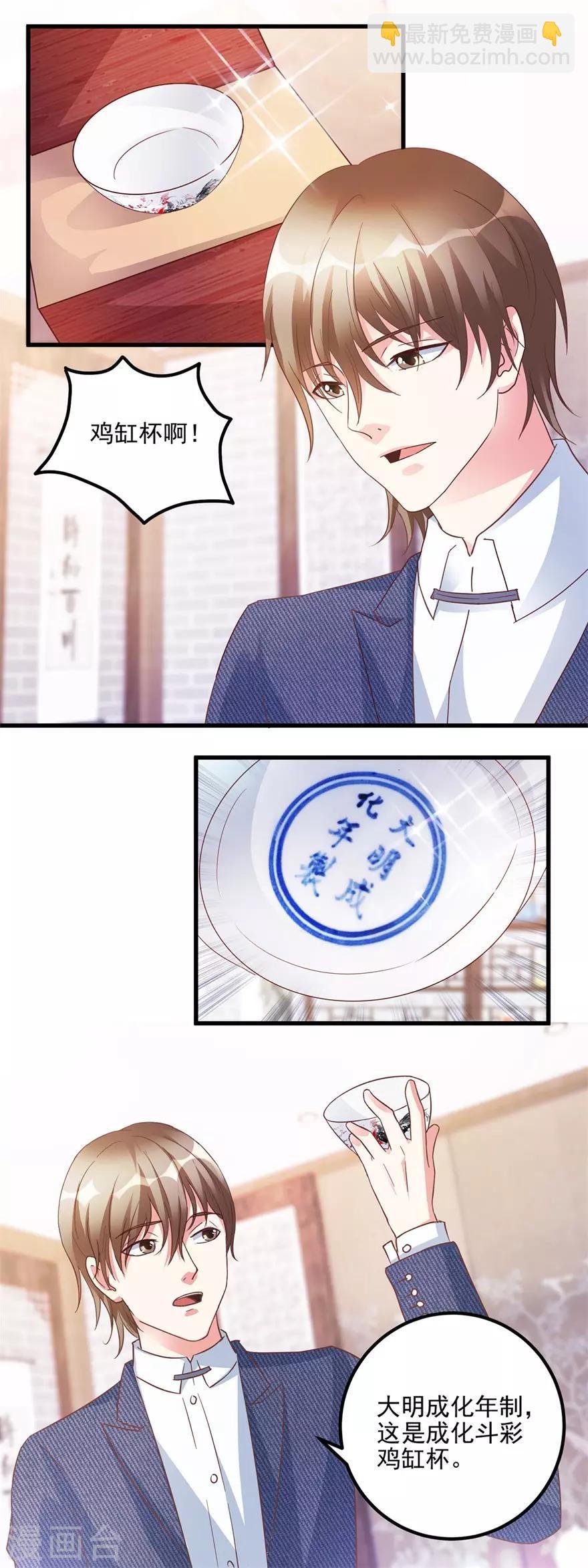 第106话 低仿VS官窑