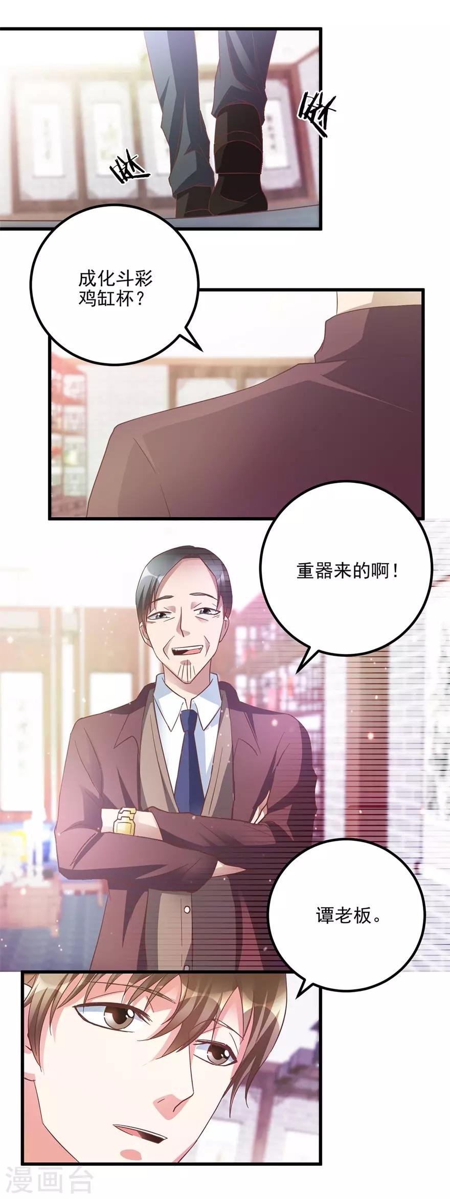第106话 低仿VS官窑