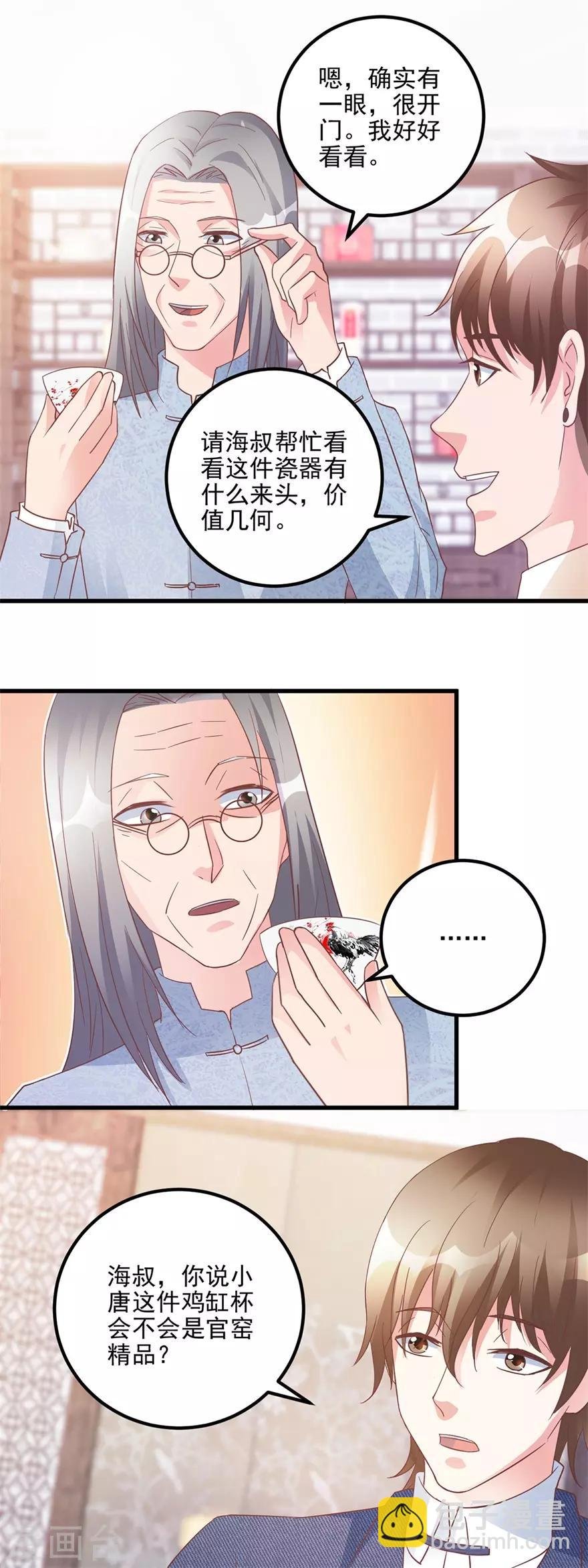 第106话 低仿VS官窑