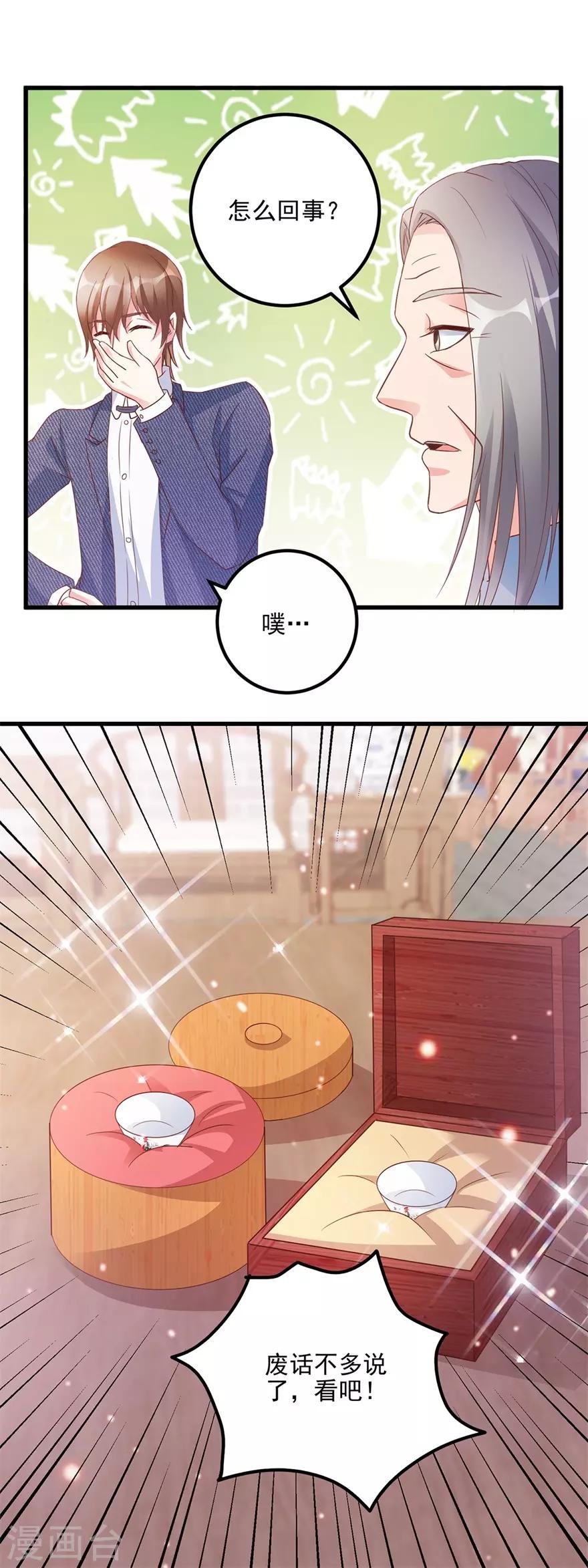 第106话 低仿VS官窑