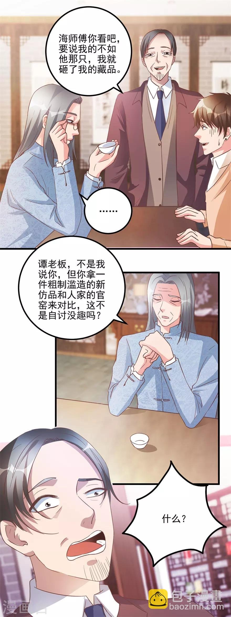 第107话 上亿？！