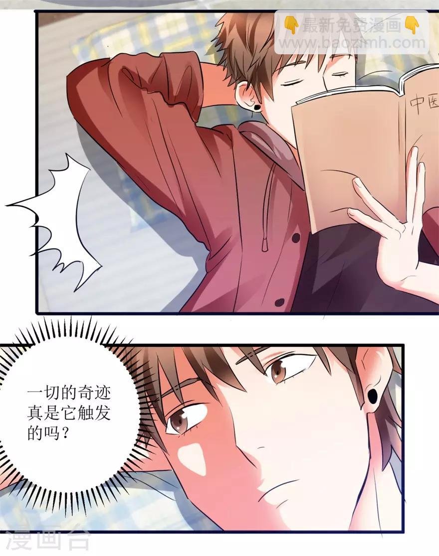 第10话 烈火焚身的唐谦