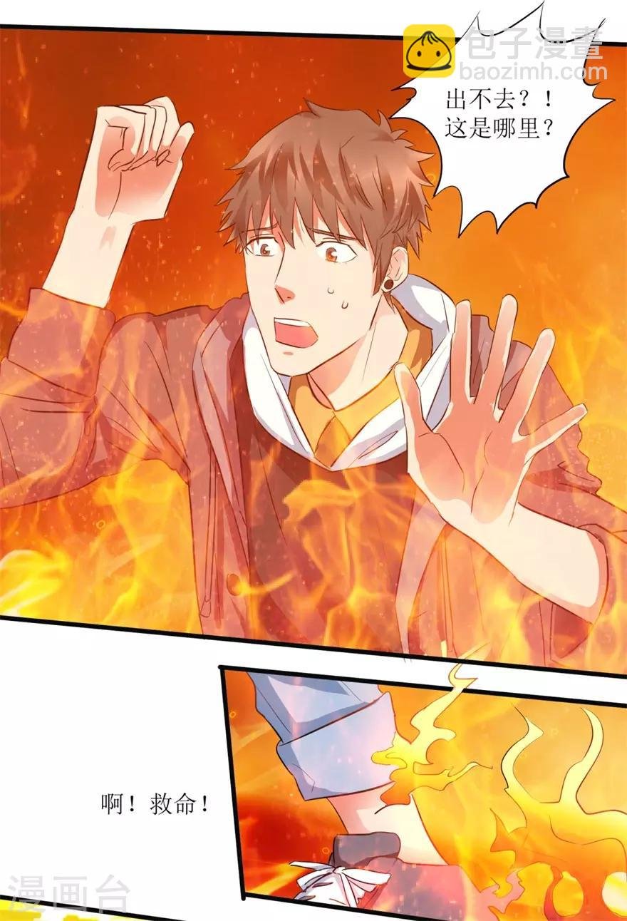 第10话 烈火焚身的唐谦