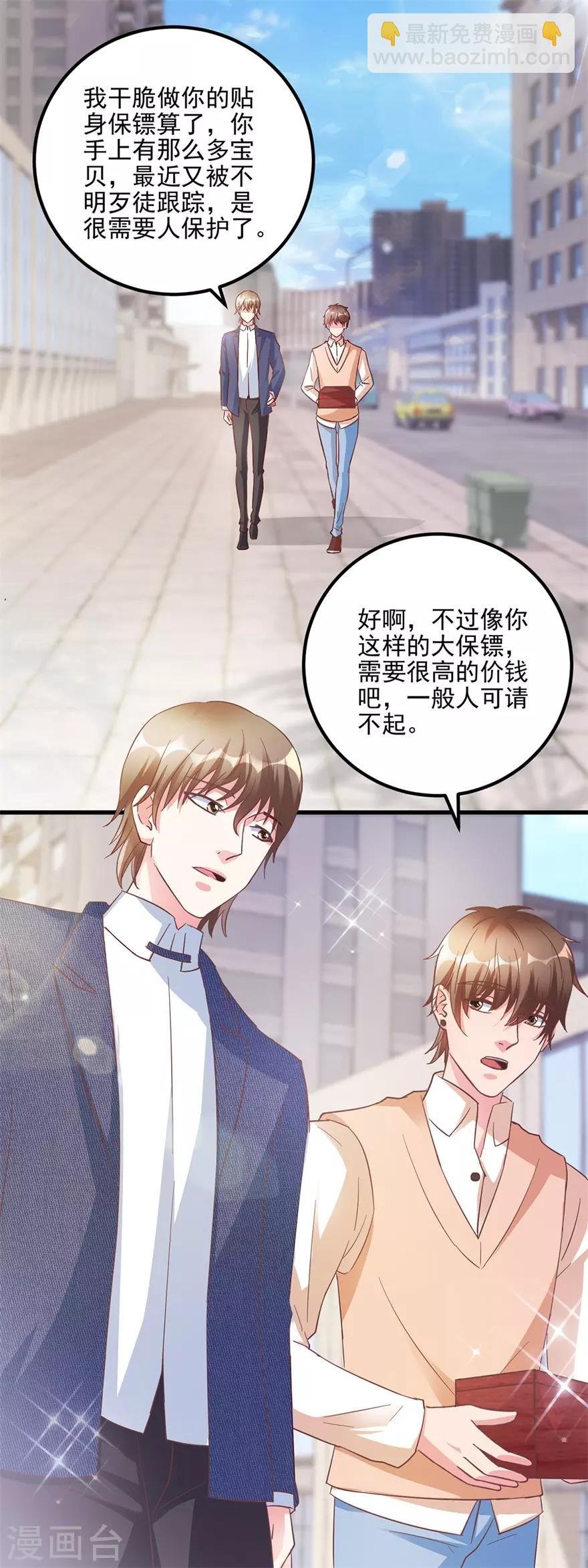 第108话 鸡缸杯完璧归赵