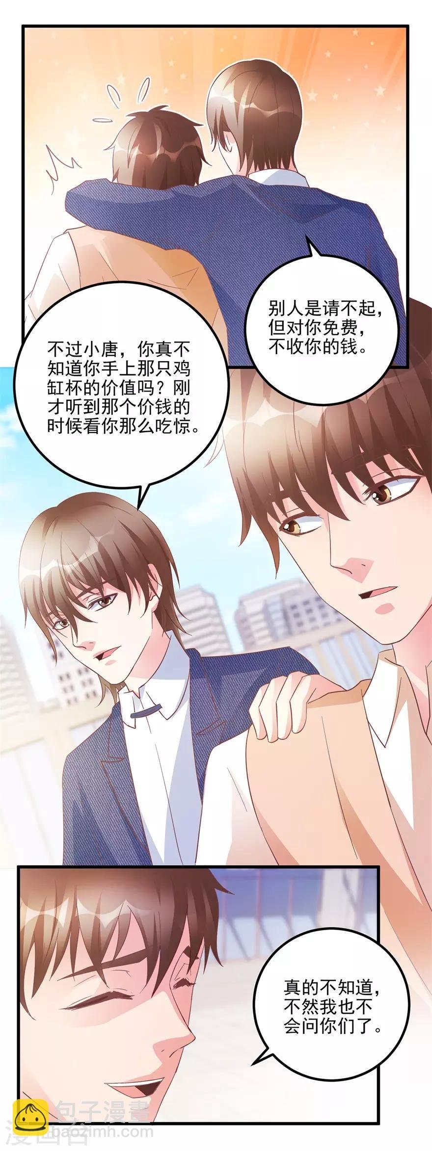 第108话 鸡缸杯完璧归赵