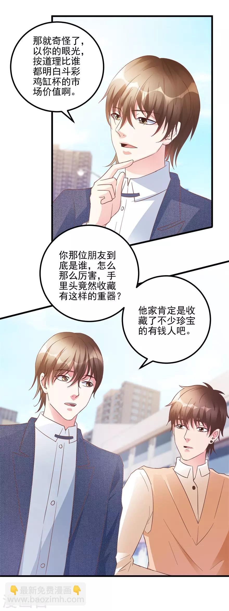 第108话 鸡缸杯完璧归赵