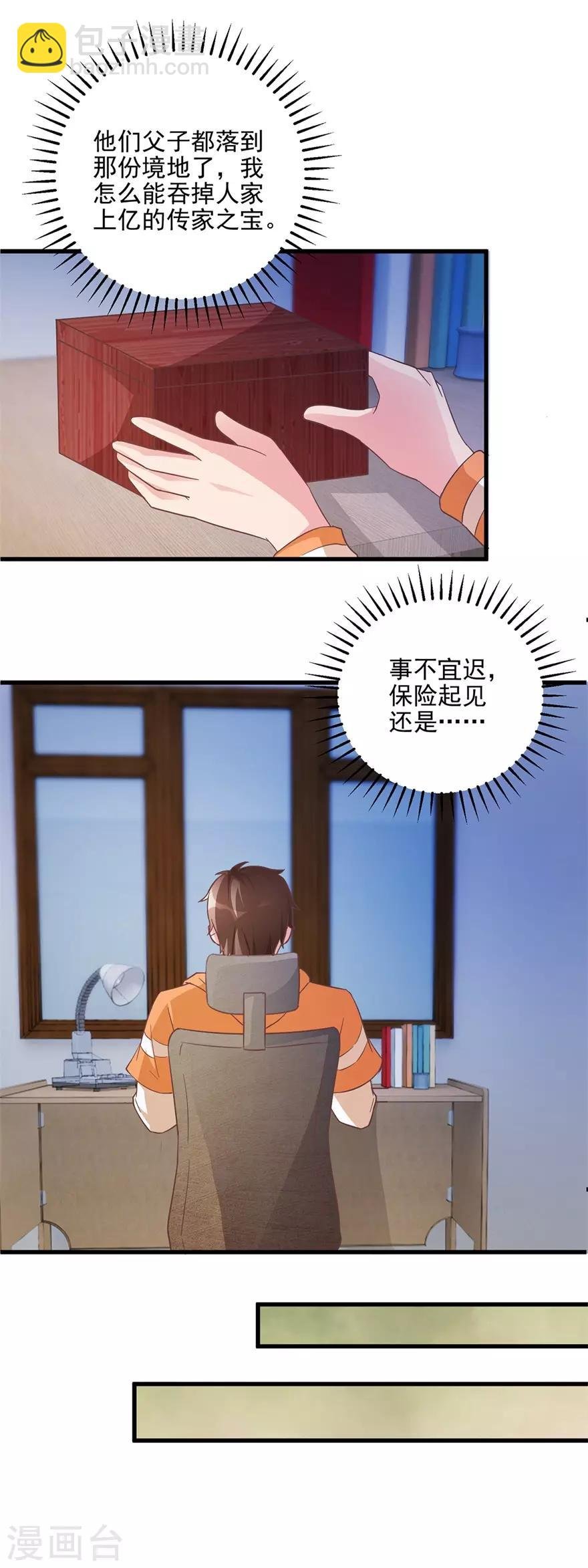 第108话 鸡缸杯完璧归赵