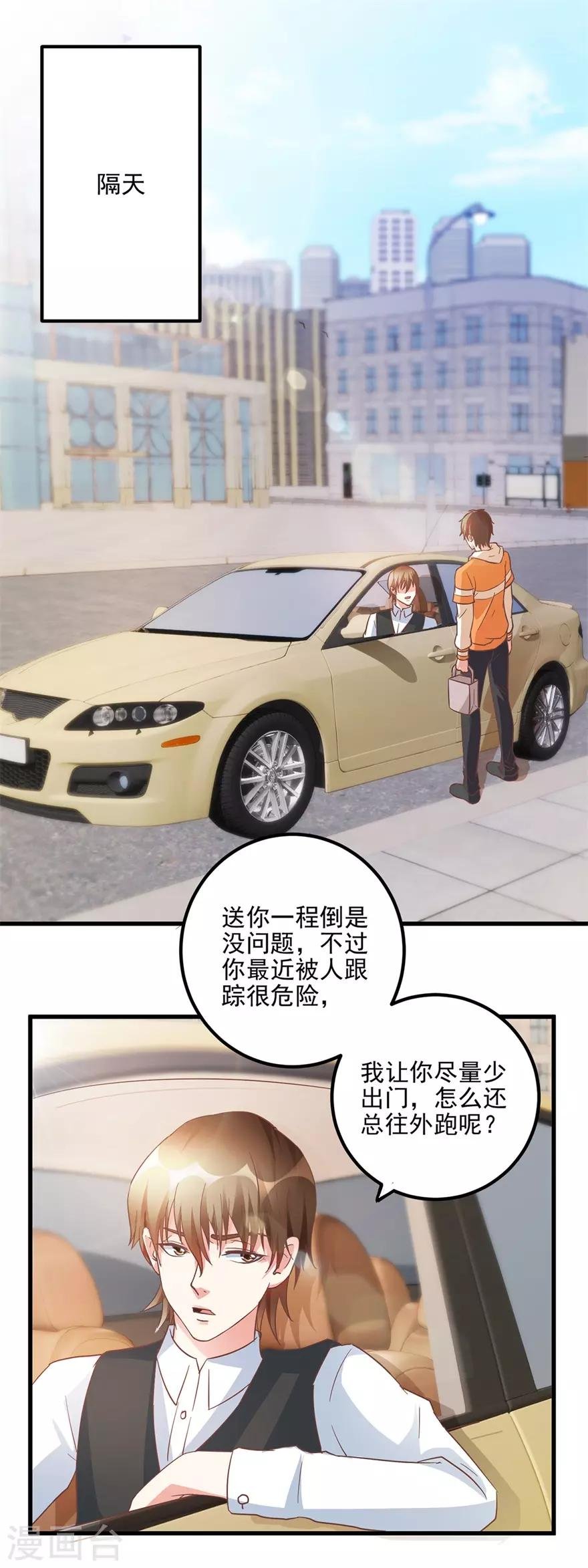 第108话 鸡缸杯完璧归赵