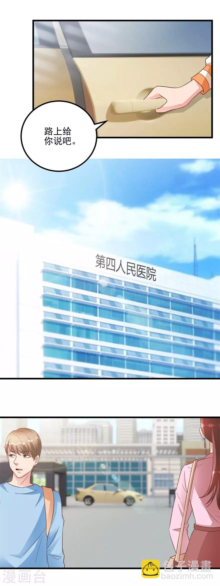 第108话 鸡缸杯完璧归赵