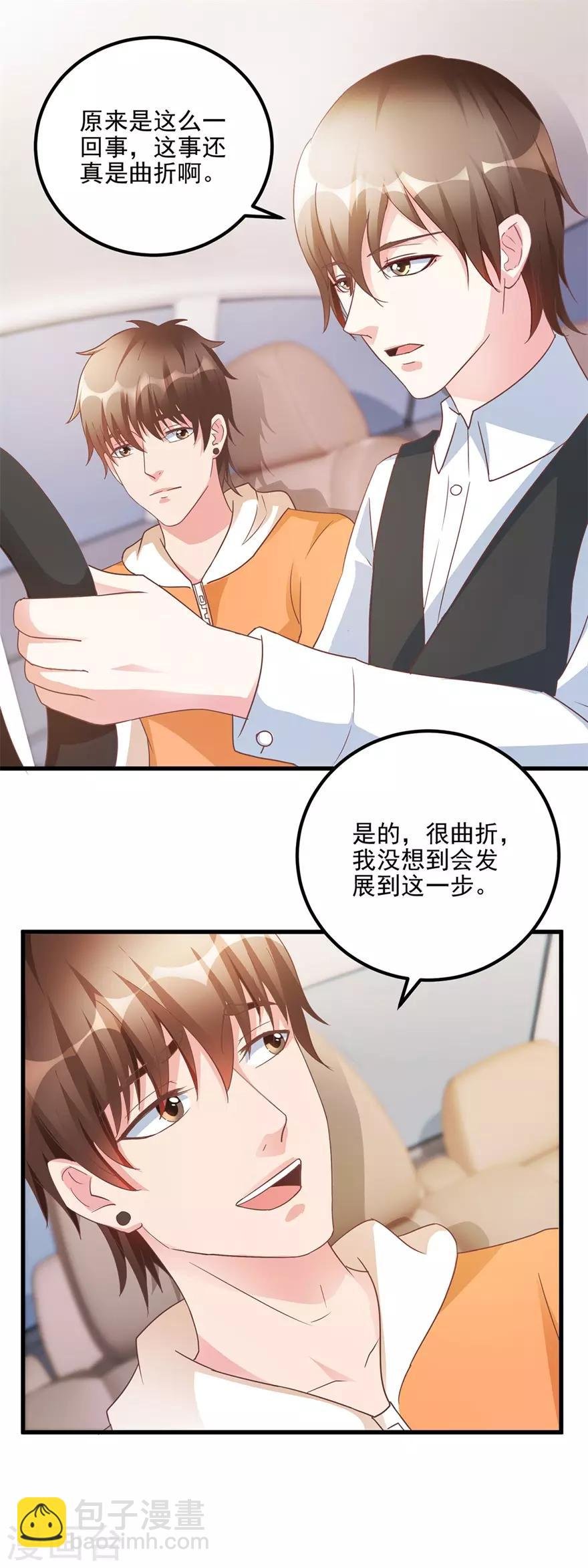 第108话 鸡缸杯完璧归赵