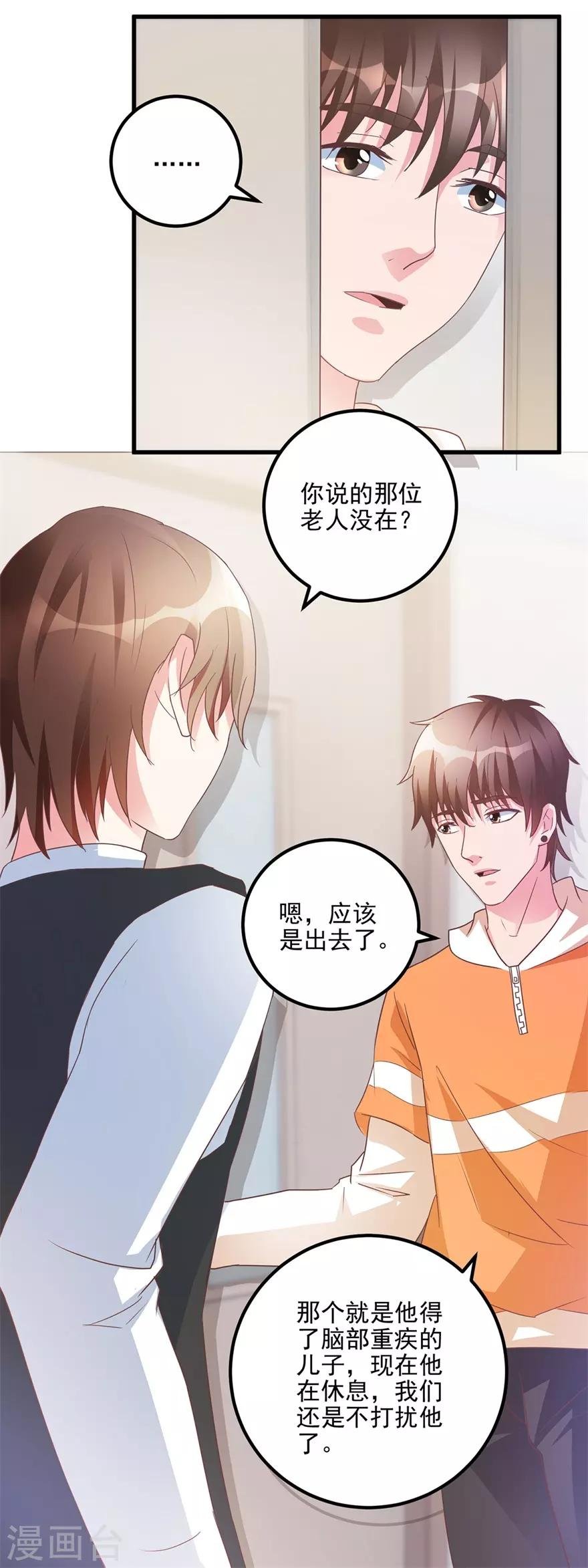 第108话 鸡缸杯完璧归赵