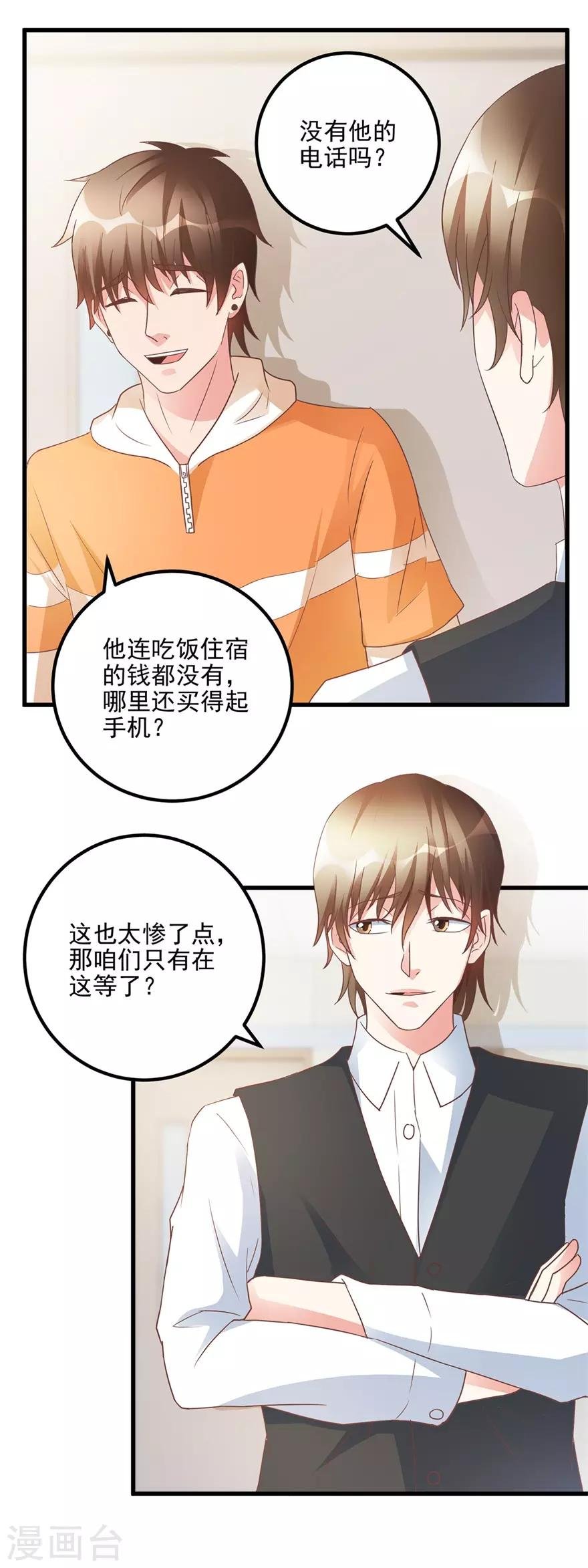第108话 鸡缸杯完璧归赵