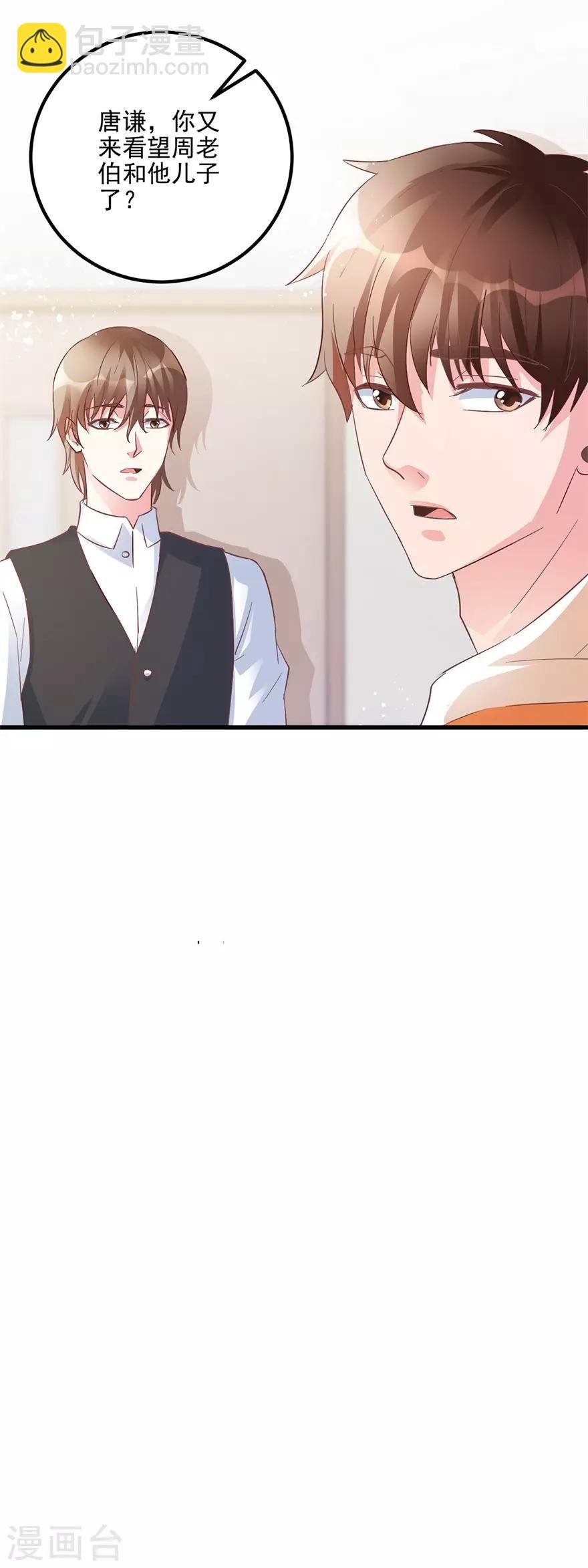 第108话 鸡缸杯完璧归赵