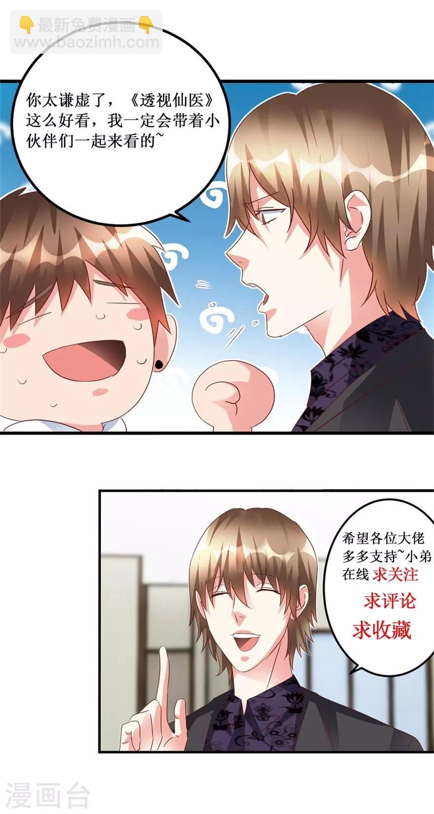 第108话 鸡缸杯完璧归赵