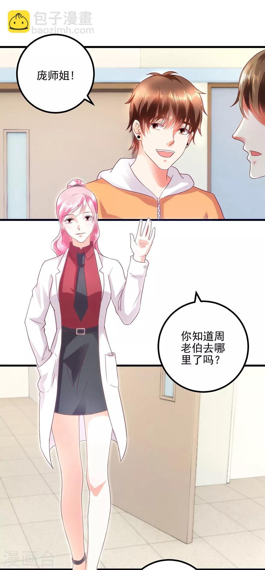第109话 闹离婚