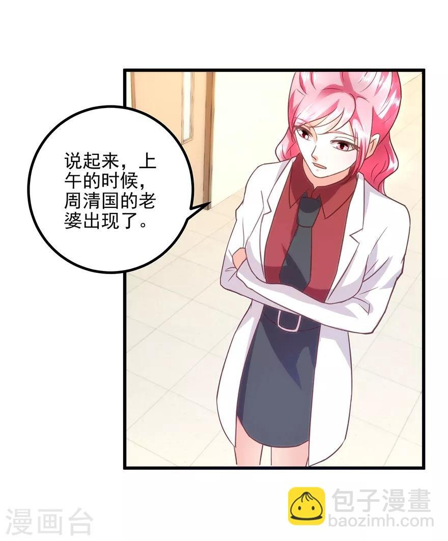 第109话 闹离婚