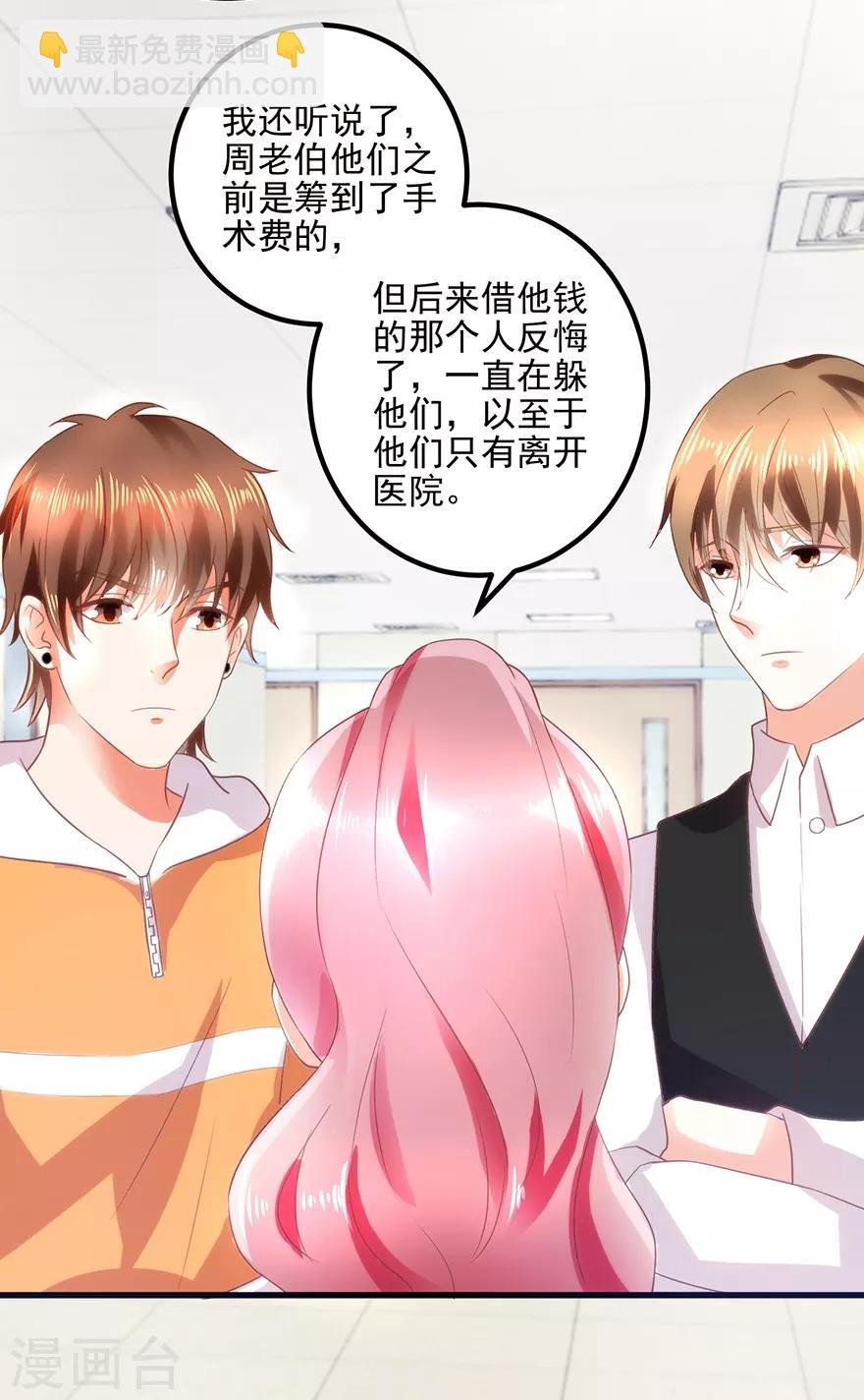 第109话 闹离婚