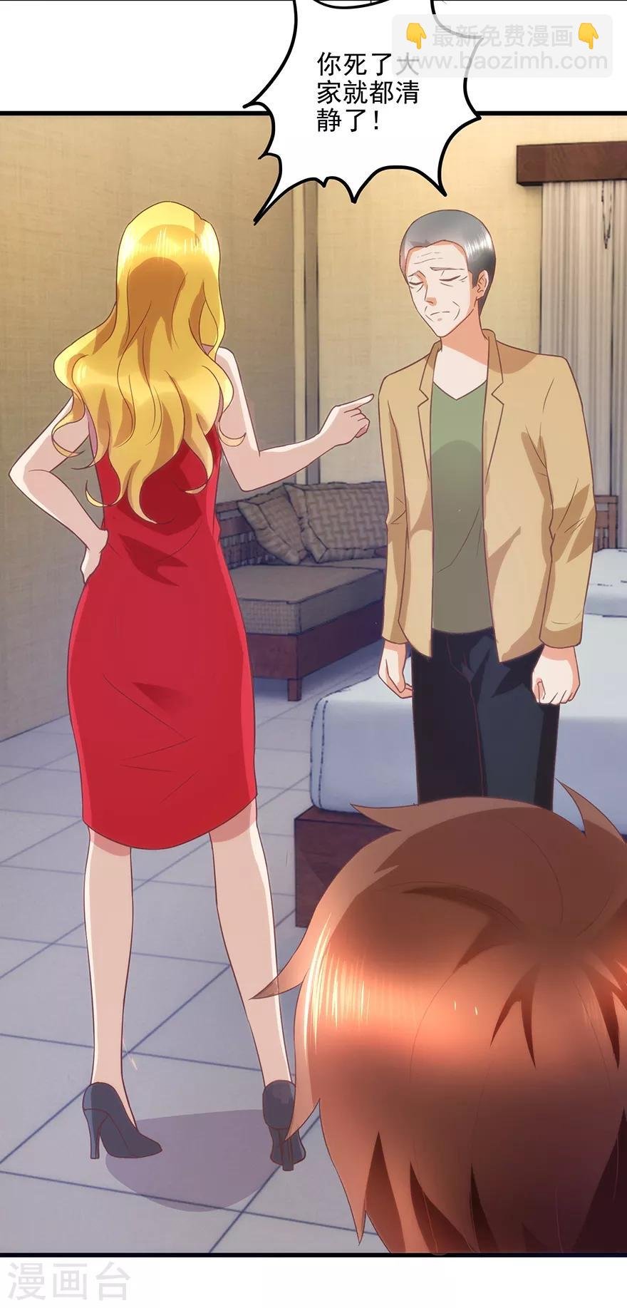 第109话 闹离婚