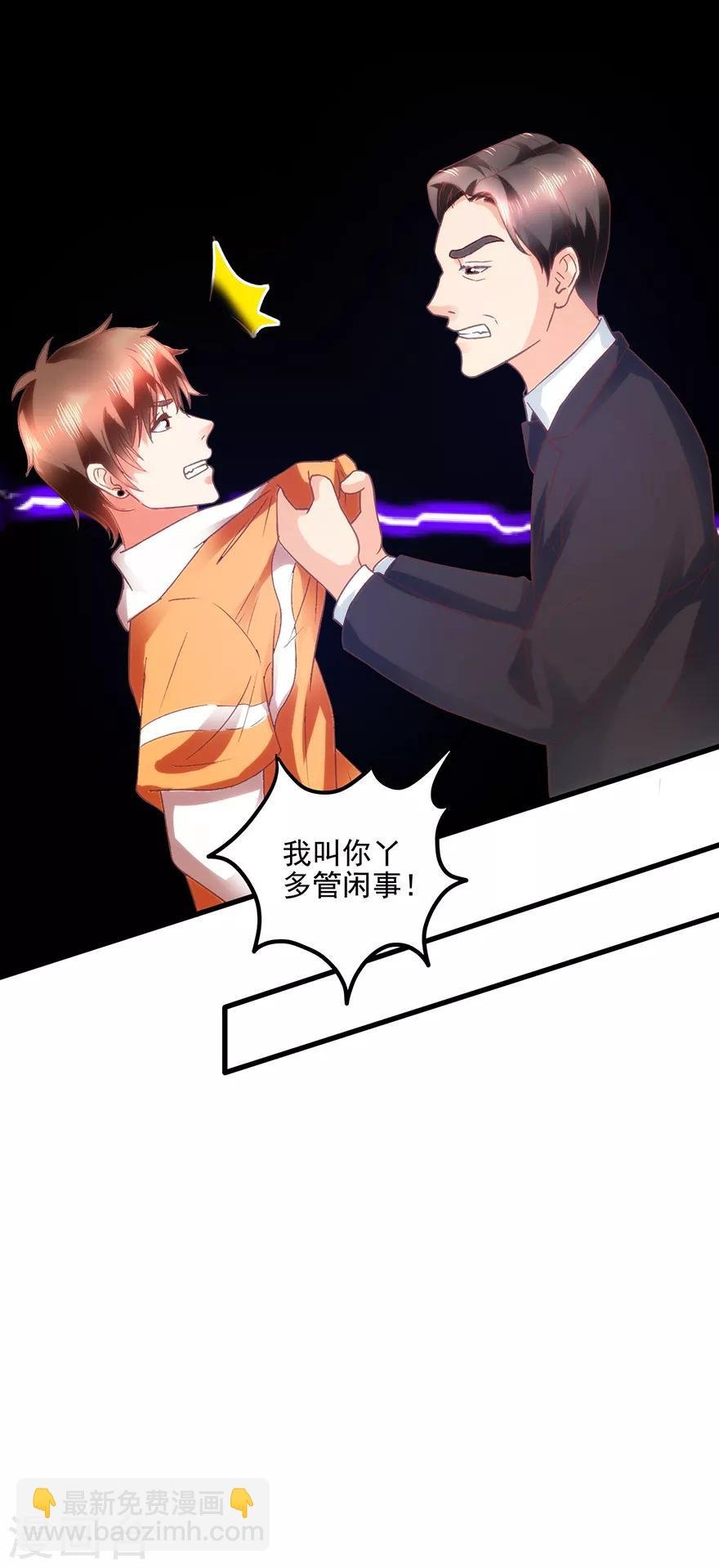 第109话 闹离婚