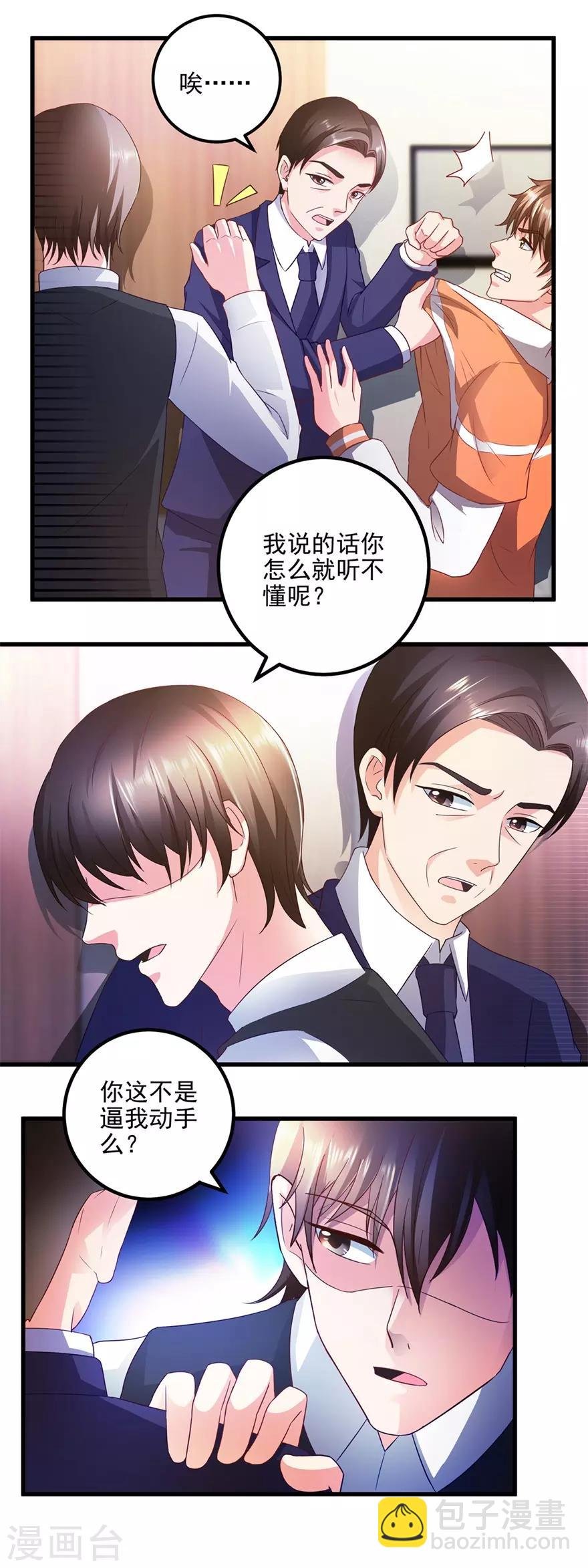 第110话 周老伯的决定