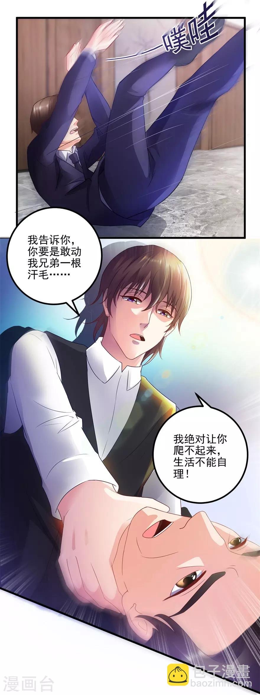 第110话 周老伯的决定